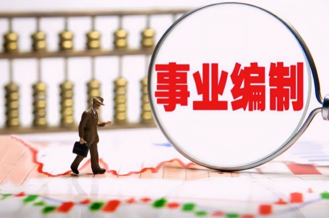 大梵公考事业编考试