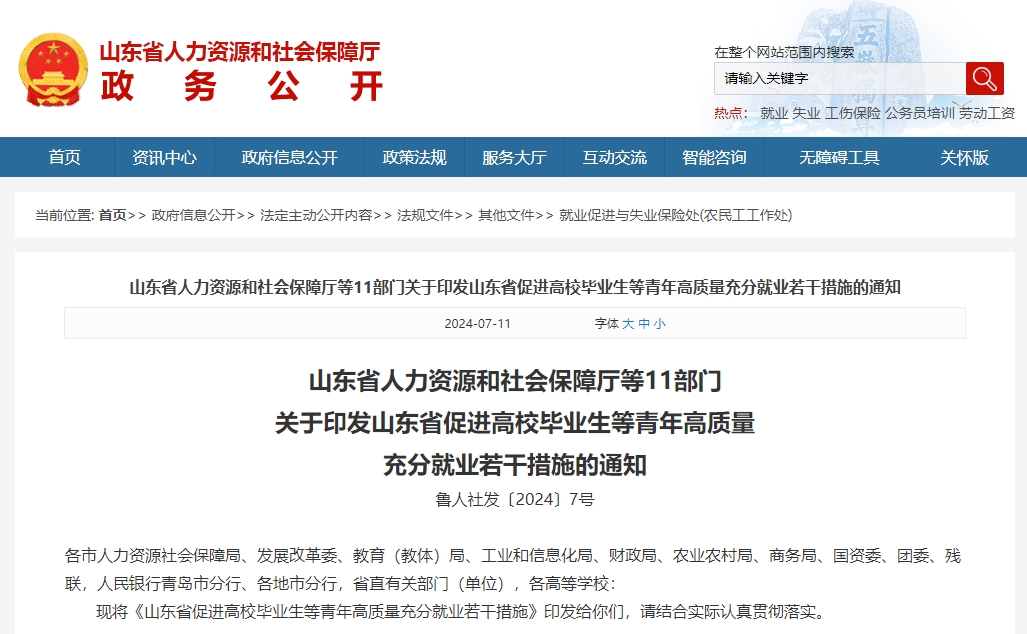 大梵公考：多省调整放宽应届生身份认定标准