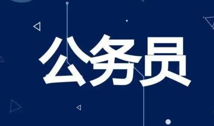 大梵公考：考公怎么选岗?