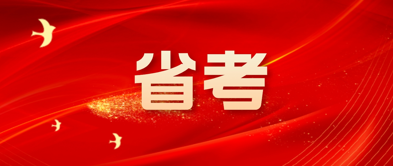 大梵公考：省考笔试成绩试什么时候出?