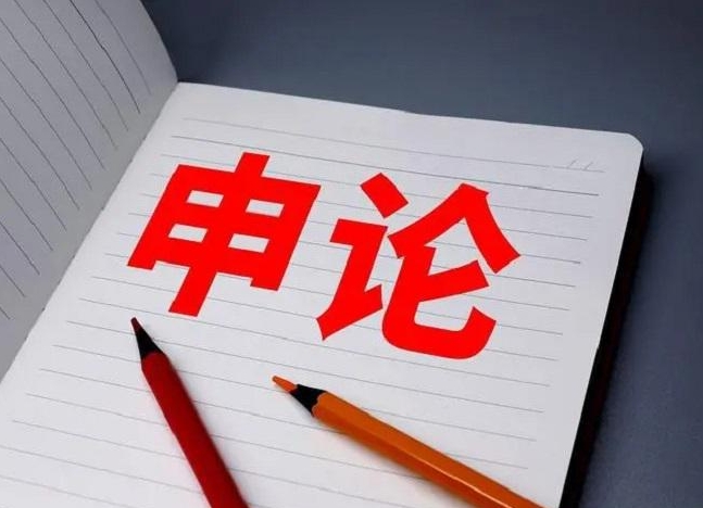 大梵公考：申论提高分数技巧