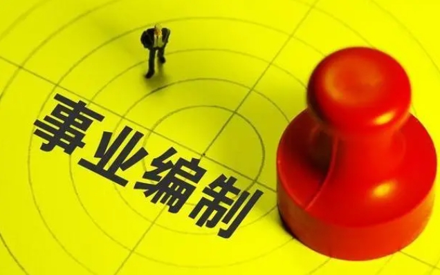 大梵公考：事业编选岗一定要看的技巧分享