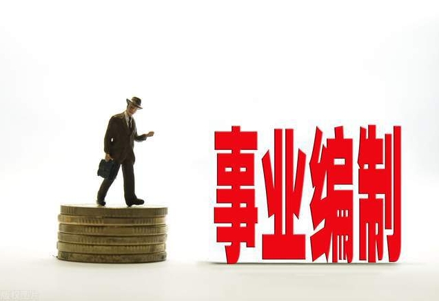大梵公考：事业编考试一年几次?