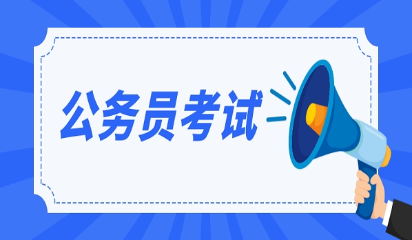 大梵公考：考公乡镇岗竞争大吗？