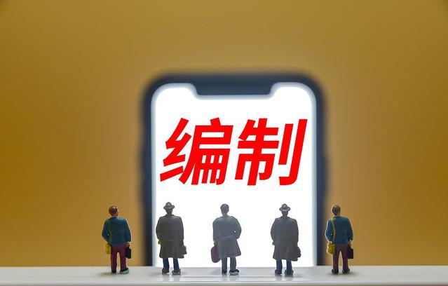 大梵公考：关于事业编备考要了解这些!