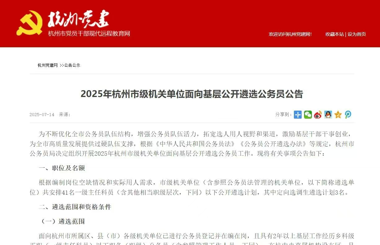 大梵公考