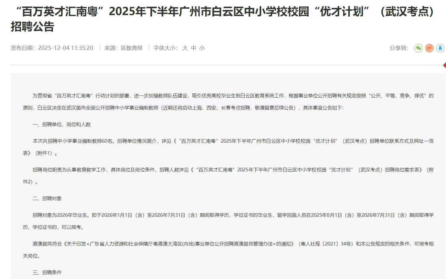 大梵公考 大梵公考