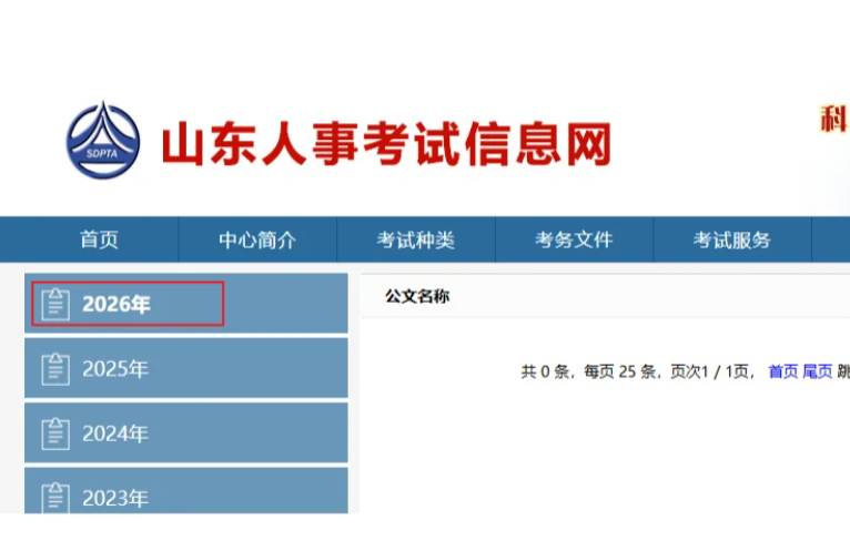 26省考成绩发布官网专题更新啦!